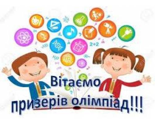 Вітаємо переможців обласного етапу олімпіади з української мови та літератури!
