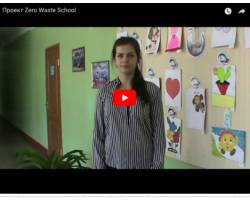 Участь у проекті «Zero Waste School» колективу Нововодолазької гімназії